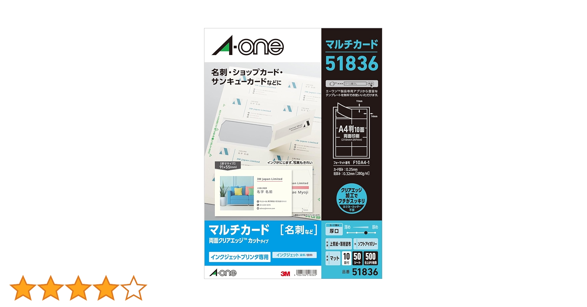 アンリ　まとめ買い Amazon | エーワン 名刺 マルチカード 両面クリアエッジ ソフト